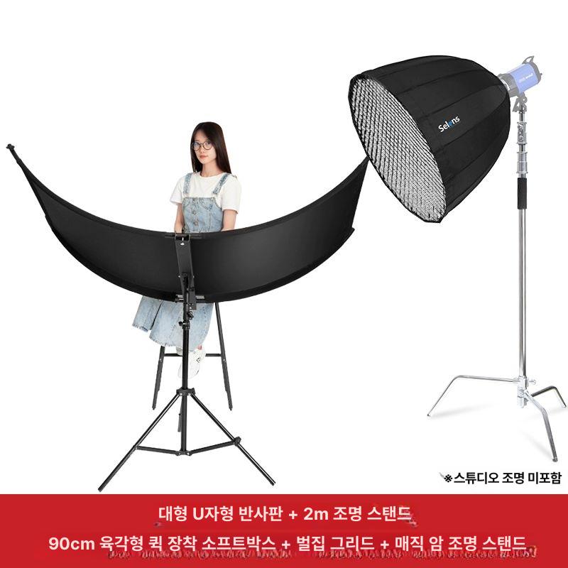 사진관 조명 반사판 삼각대 노출 촬영 인물 반사경 223,100원
