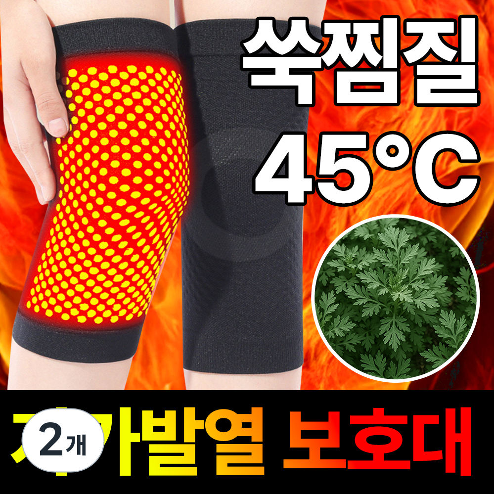 필모어 자가발열 쑥 온열 무릎 좌우한쌍 보호대, 블랙, 2개 15,150원