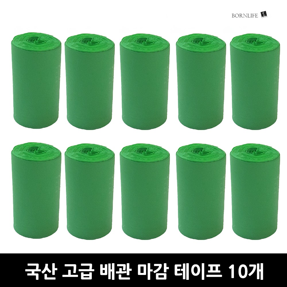 본라이프 매직보온테이프 10세트 PVC 에어컨 배관테이프 백색 화이트 다용도 배관보호 마감 테이프 매직테이프 실외기 호스 파이프 보온 단열마감 배관 마감 보호 점착 에어컨테이프, 10개 16,320원