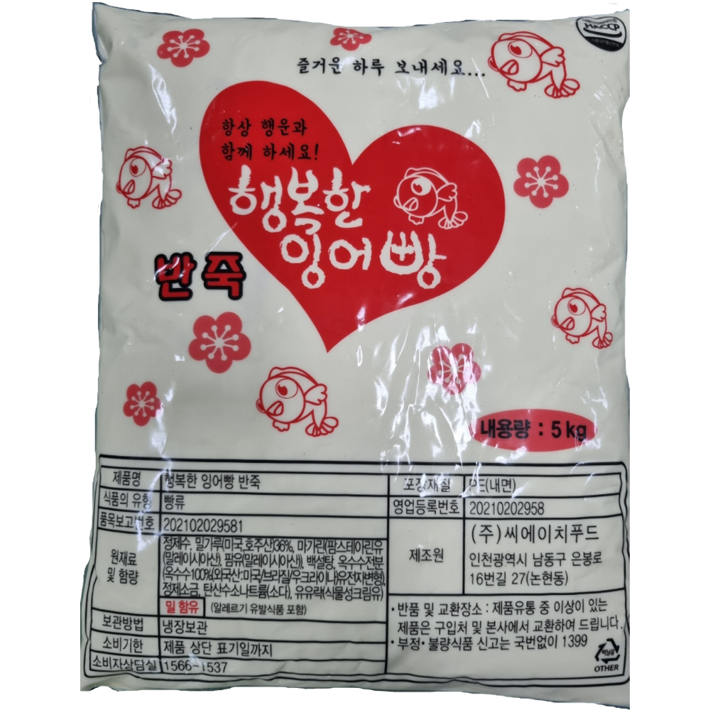 행복한 잉어빵 반죽 / 붕어빵 반죽 홈 베이킹 재료 5kg, 5kg, 3개 35,500원