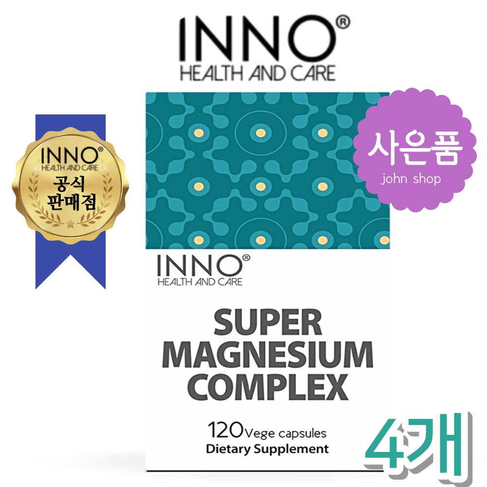 이노헬스앤케어 슈퍼 마그네슘 컴플렉스 120캡슐 뉴질랜드 직구 199,000원