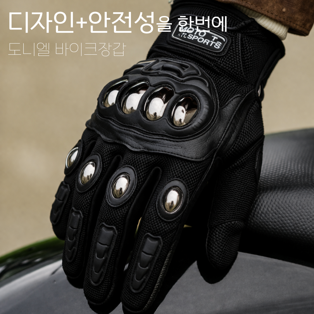 도니엘 통기성 너클보호 터치스크린 바이크 장갑, 블랙 17,900원