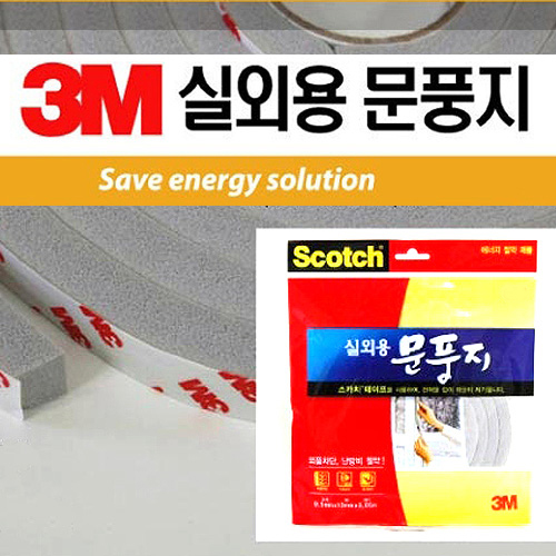 3M 실외용 문풍지 (소형) 5,700원
