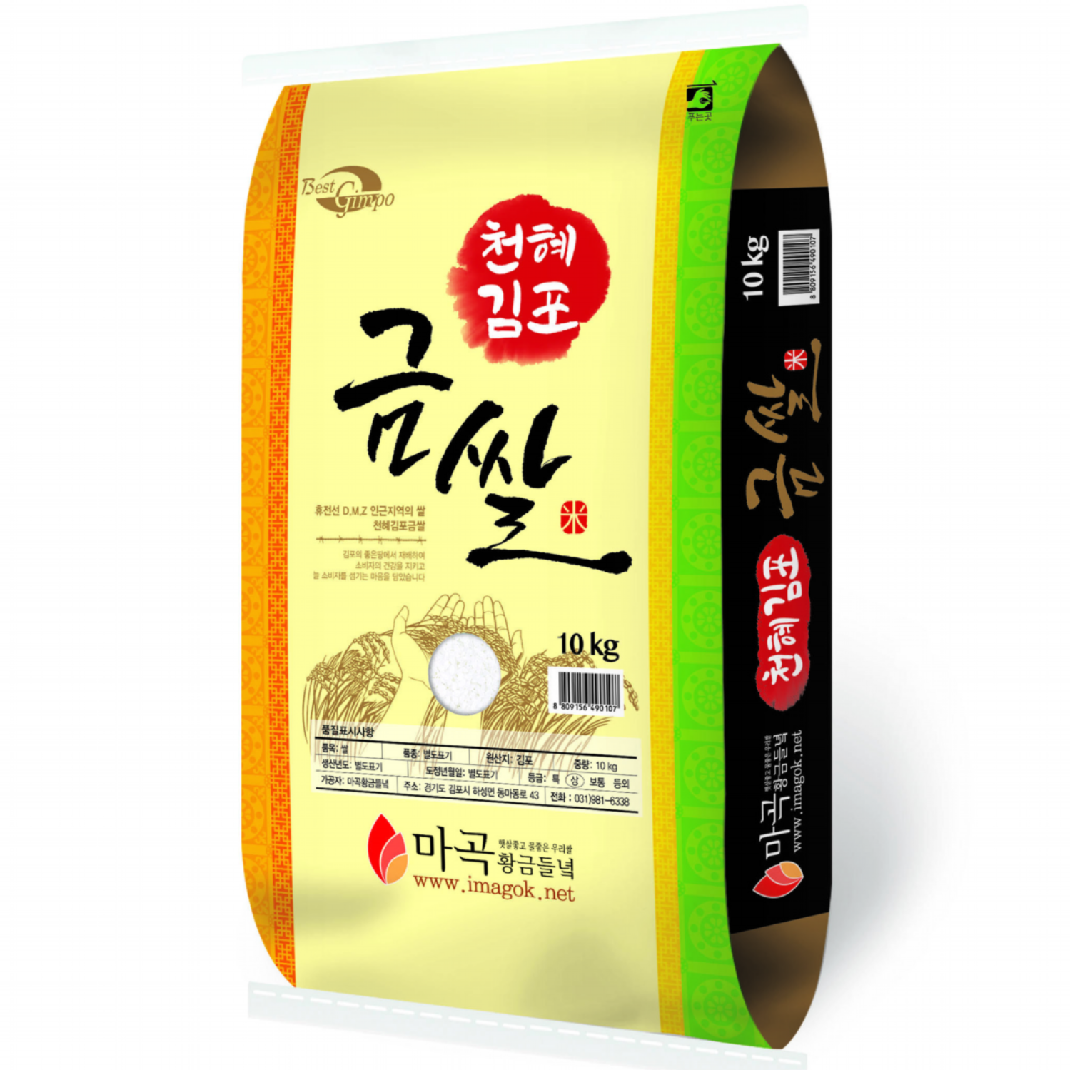 [25년햅쌀] 김포금쌀, 2개, 10kg, 상등급 79,800원