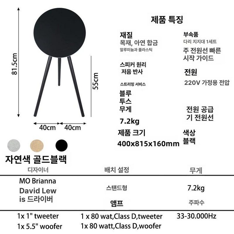 태림 원형 블루투스 스피커 무선 인테리어 가정용 123,000원
