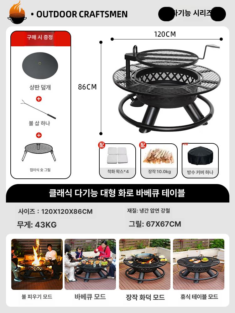 야외용 신형 정원 화로 테이블 가정용 바비큐 화덕 캠핑화로 바베큐그릴 709,300원