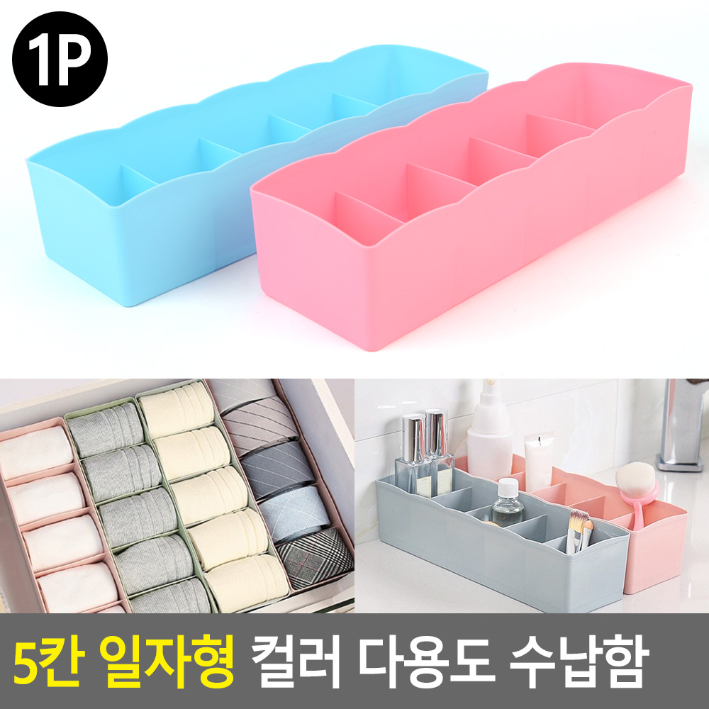 칸칸이정리함 돌돌말아서 수납함 스카프 양말 넥타이 6,620원