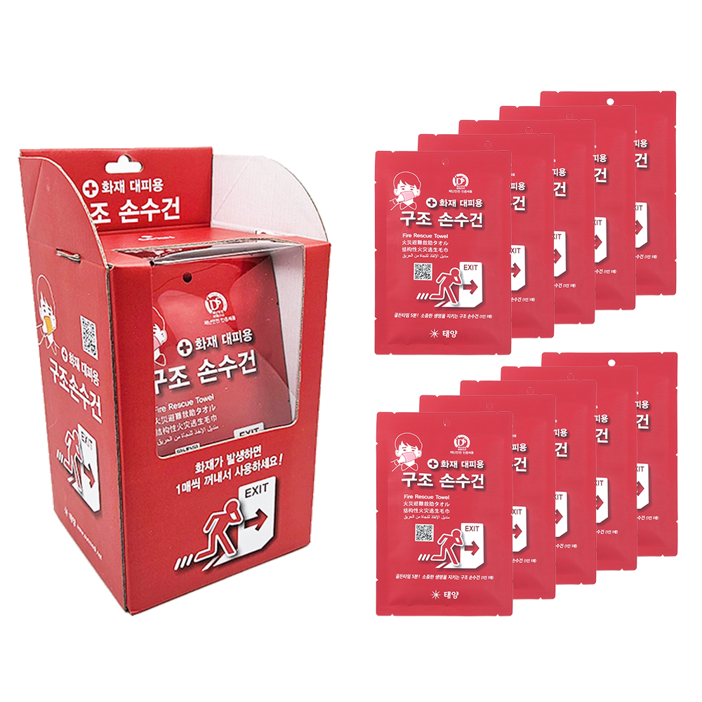 화재대피용 구조손수건 습식 방연마스크(재난안전인증제품) 29,800원