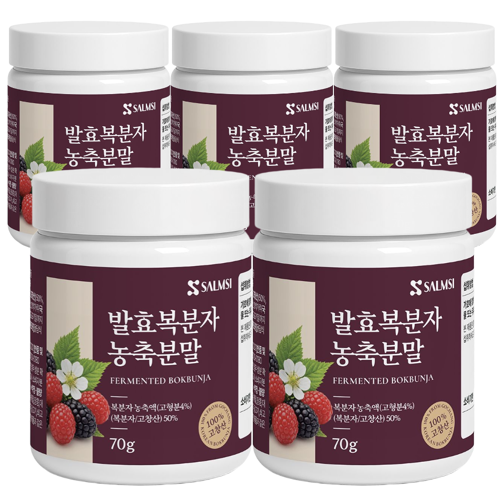 발효복분자농축분말 국내산 고창산 복분자 가루 파우더, 5개, 70g 41,590원