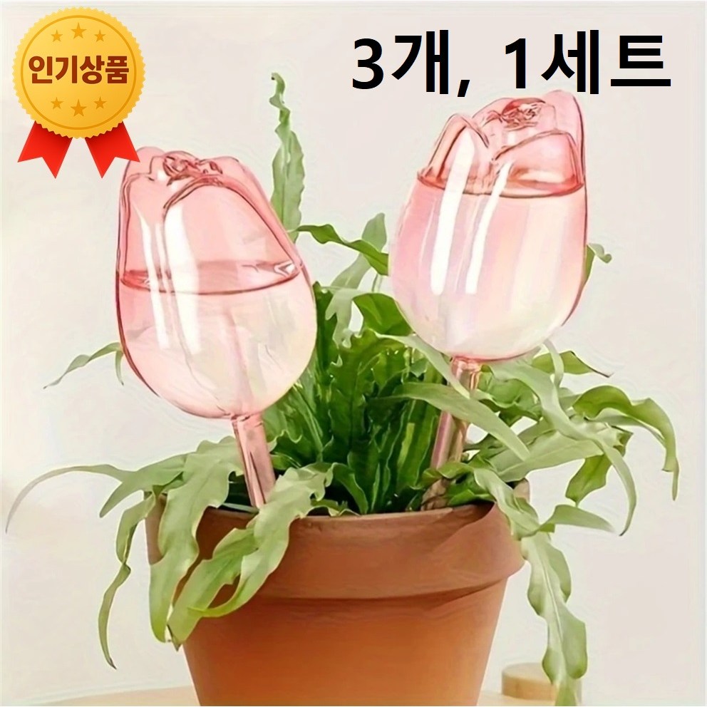스마트픽 3pcs 핑크 튤립 자동 물뿌리기. 식물 자동 물주기 3개, 물뿌리기 도구 세트 10,300원