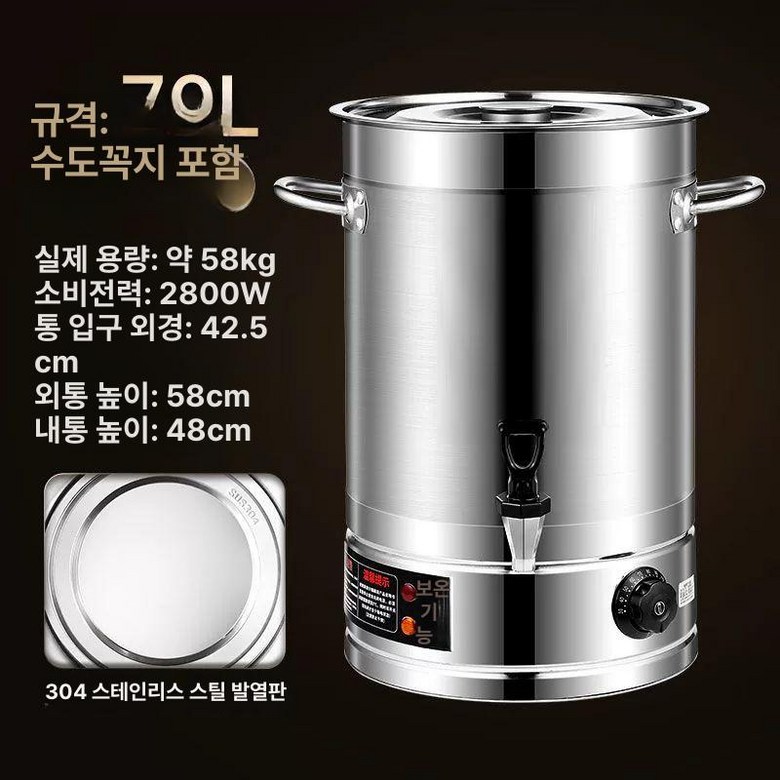 전기육수통 전기곰탕기 국솥 사골 업소 온탕기 스테인리스 103,100원