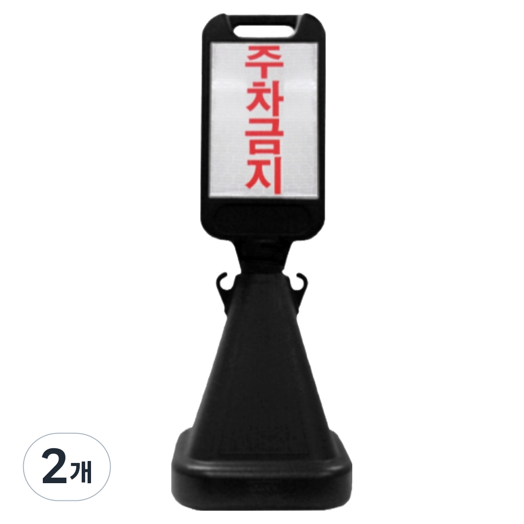 신도산업 사면오뚜기 입간판 주차금지 32,750원