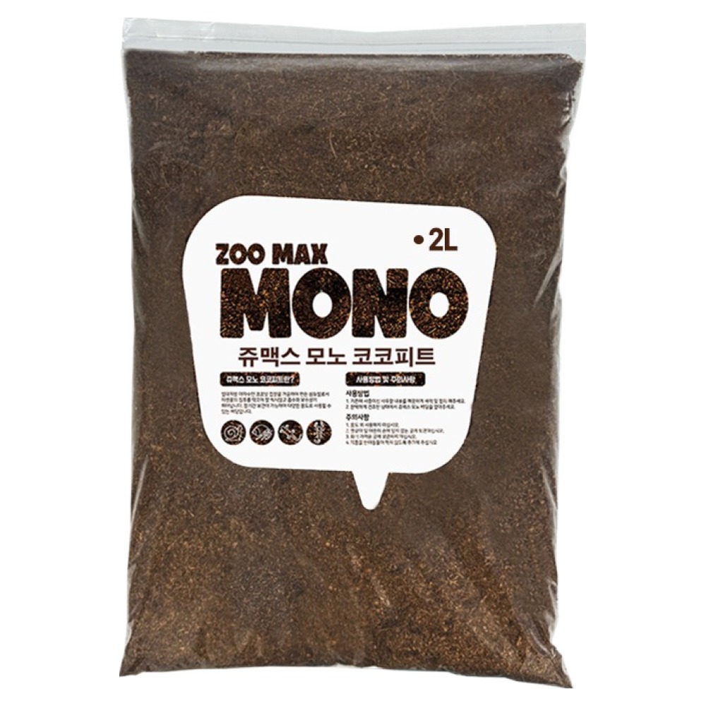 쥬맥스 모노 코코피트 베딩 2,500원