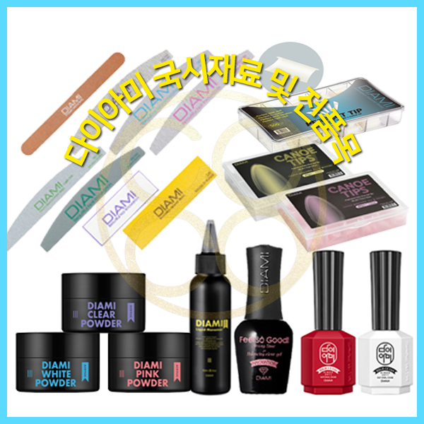 [코코네일] 네일국시 실기 시험키트 / 네일자격증 합격기원 다이아미 실기세트 모음 17,000원