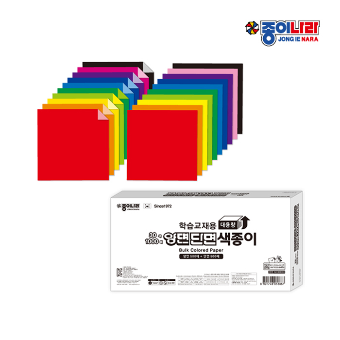 종이나라 20000 1000매 학습교재용 양면단면색종이, 단품 17,300원