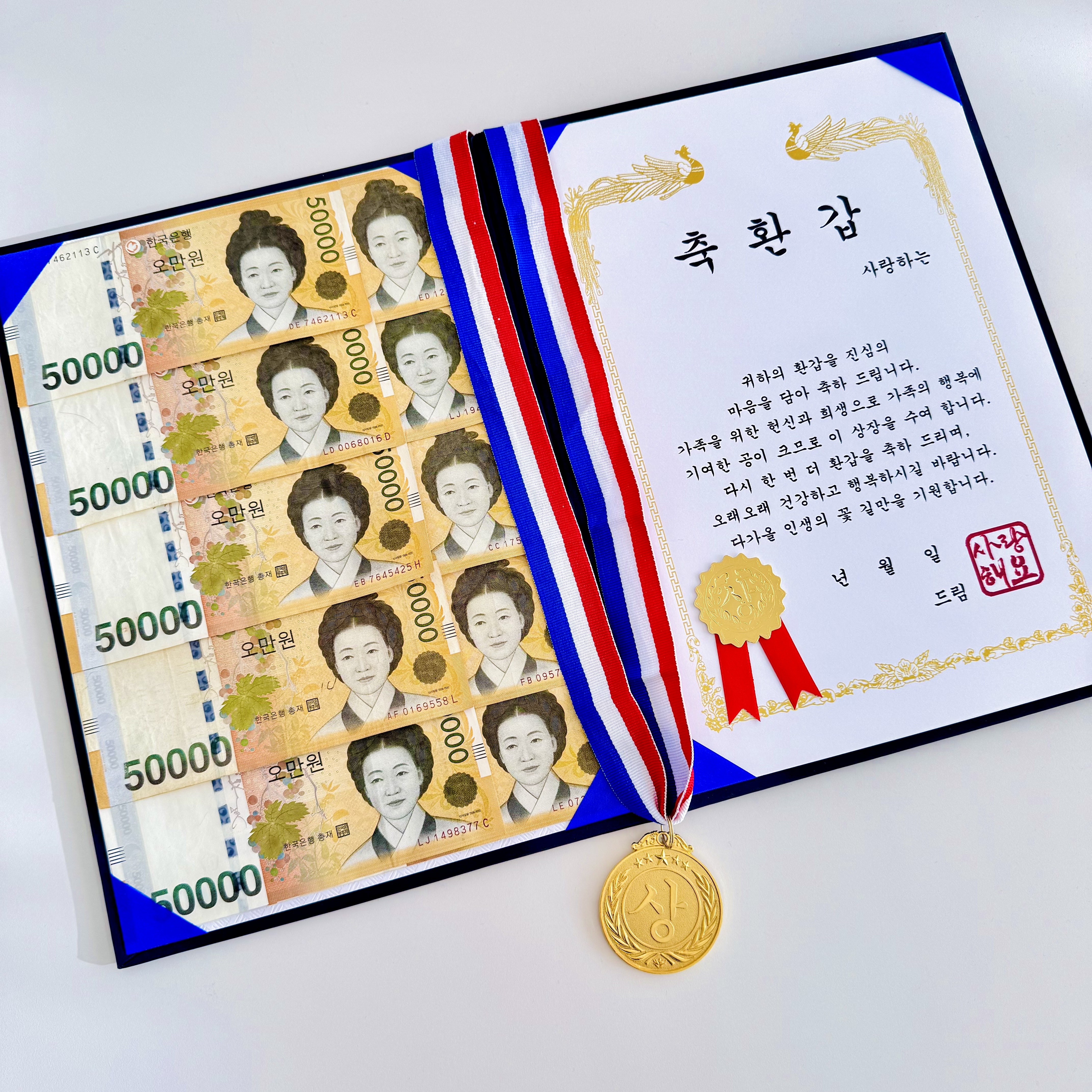 프렌치로즈 부모님 용돈 감사 상장 생신 이벤트, 1개, 네이비 13,700원