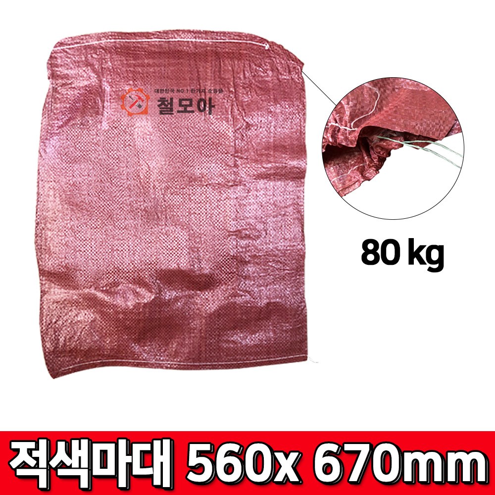 철모아 적색마대마루 80kg 포대자루 100장1묶음 12,000원