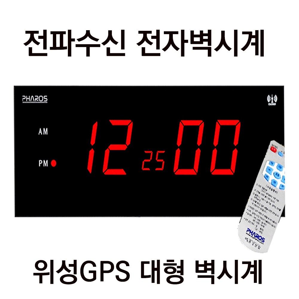 위성 GPS 전파 수신 대형 전자벽시계/ES-F4020/GPS 수신 대형벽시계/위성수신 대형 디지털시계/디지털 대형시계/강당시계/체육관시계/전자대형벽시계/전파대형벽시계 188,000원