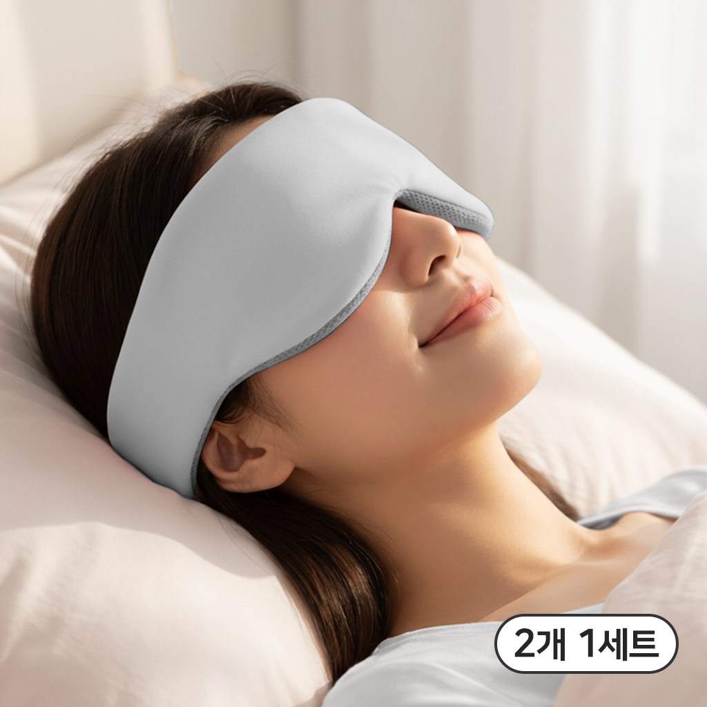 아띠꼴로 1+1 잠이솔솔 양면 암막 수면안대 눈가리개 아이 마스크, 1세트, 어쉬그레이 8,900원