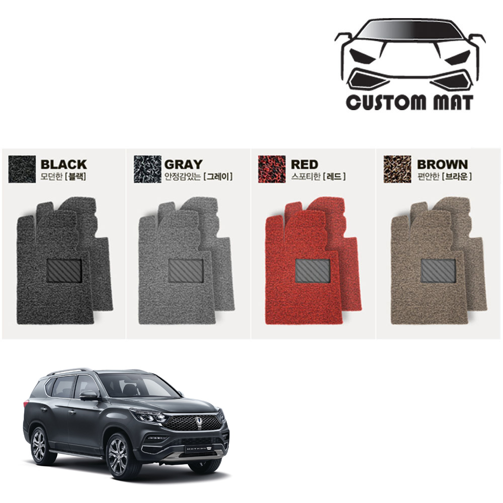 커스텀 G4 렉스턴 코일매트 카매트 풀확장 전차종 커스텀제작 34,900원