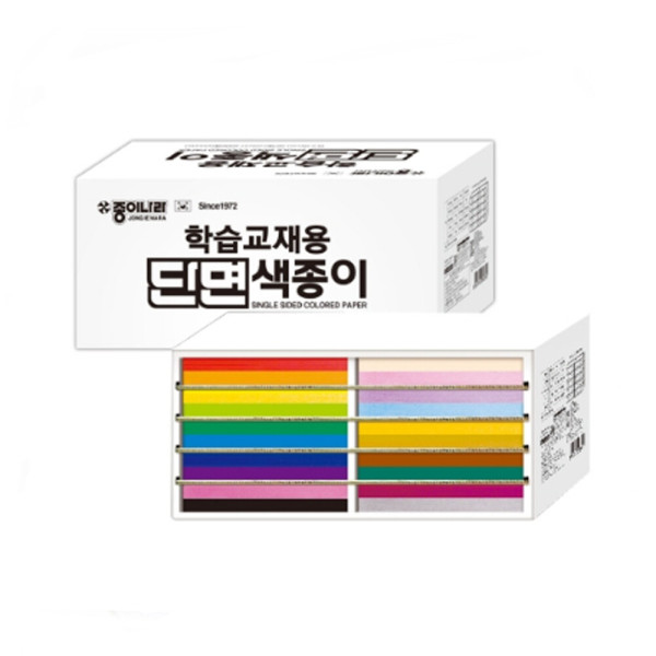 대용량 단면 색종이 종이 케이스(20색 4000매) 80,000원