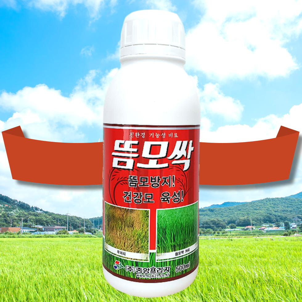 [시골생활 비료] 뜸모싹 500ml 벼 수도작 비료 튼튼한 모 뜸모 키다리 모잘록 예방 억제 18,000원