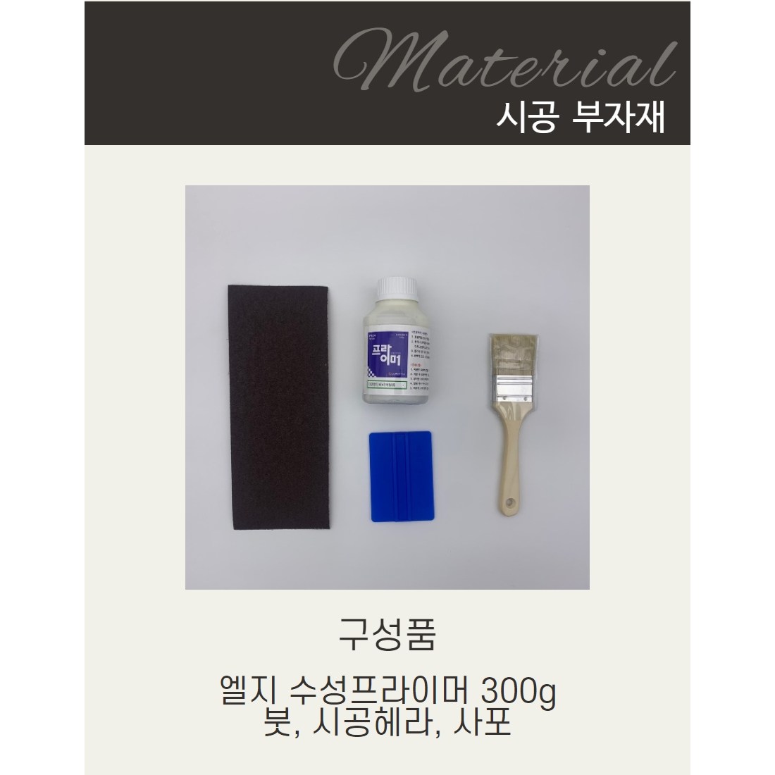 한샘인테리어필름 데코템 페인티드우드시트지 8,000원