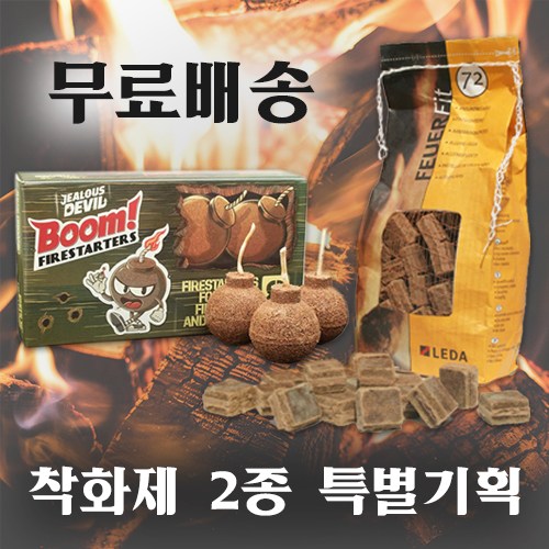 질러스데빌 붐파이어스타터 100% 식물성 폭탄 착화제 8개입 친환경 유기농 점화제 불쏘시개 난로 바베큐 캠프파이어 장작 캠핑 숯불, 1개 24,900원