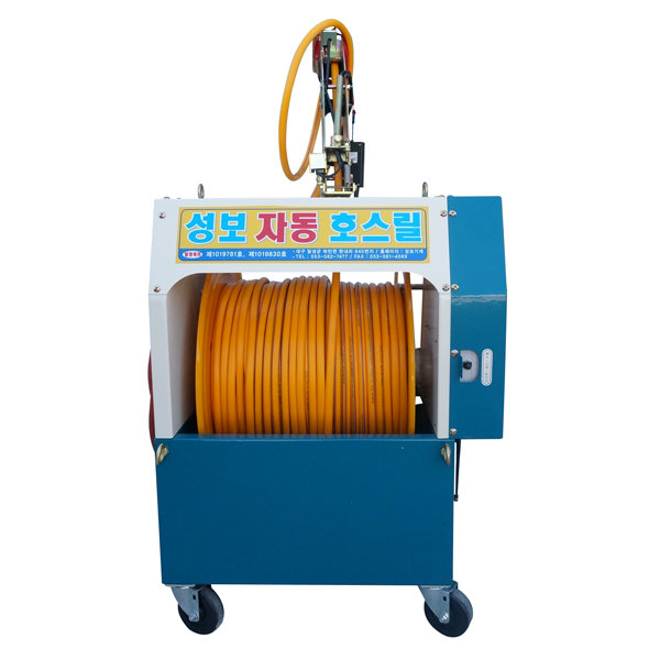 성보 자동 호스릴 분무기 호스 농약 리모콘 SBK-803G 2,698,000원