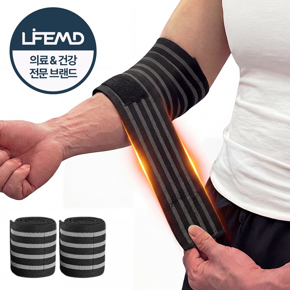 라이프엠디 1+1 팔꿈치 보호대 헬스 엘보 압박 슬리브 스포츠 엘보우 밴드 스트랩 벨크로 아대 전완근 테이핑 9,800원