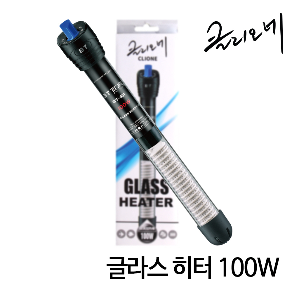 클리오네 글라스히터 100w 완전방수 히터 / 아쿠아메이드 7,000원