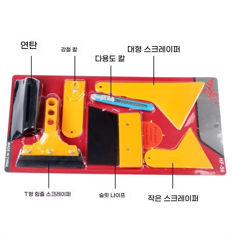 자동차 필름 공구 윈도우 글라스 인테리어 전용 연철 스크레이퍼 소 힘줄 고무 크기 플라스틱 스크레이퍼, 필름공구, 7개 33,800원
