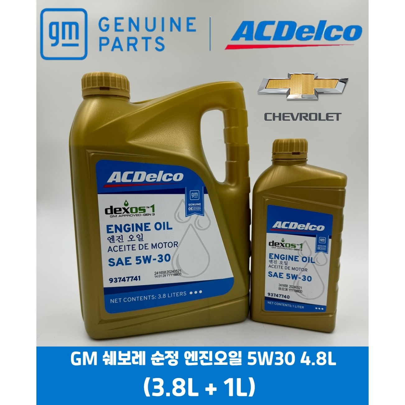 지엠 쉐보레 순정 엔진오일 5W30 4.8L (7741 3.8L 1통+7740 1L 1통) 31,310원