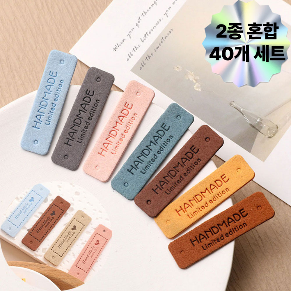 루엔 뜨개질 핸드메이드 라벨 가죽 스웨이드 의류 모자 소품용, 20종류 각 2개씩 총, 40개 15,900원