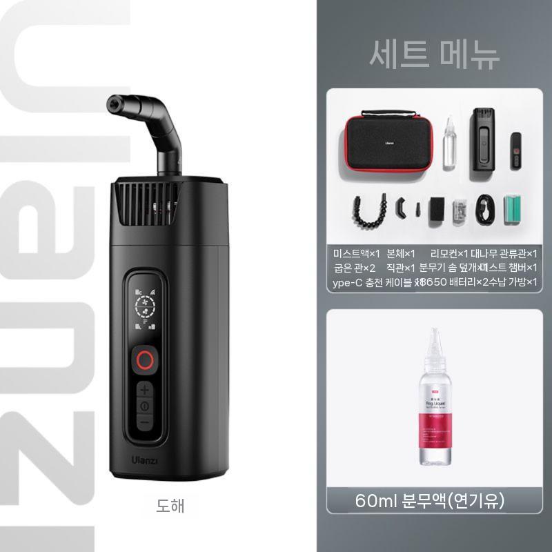 Ulanzi FM01 FILMOG 휴대용 미니 스모그 메이커 무대효과 원격제어 177,400원