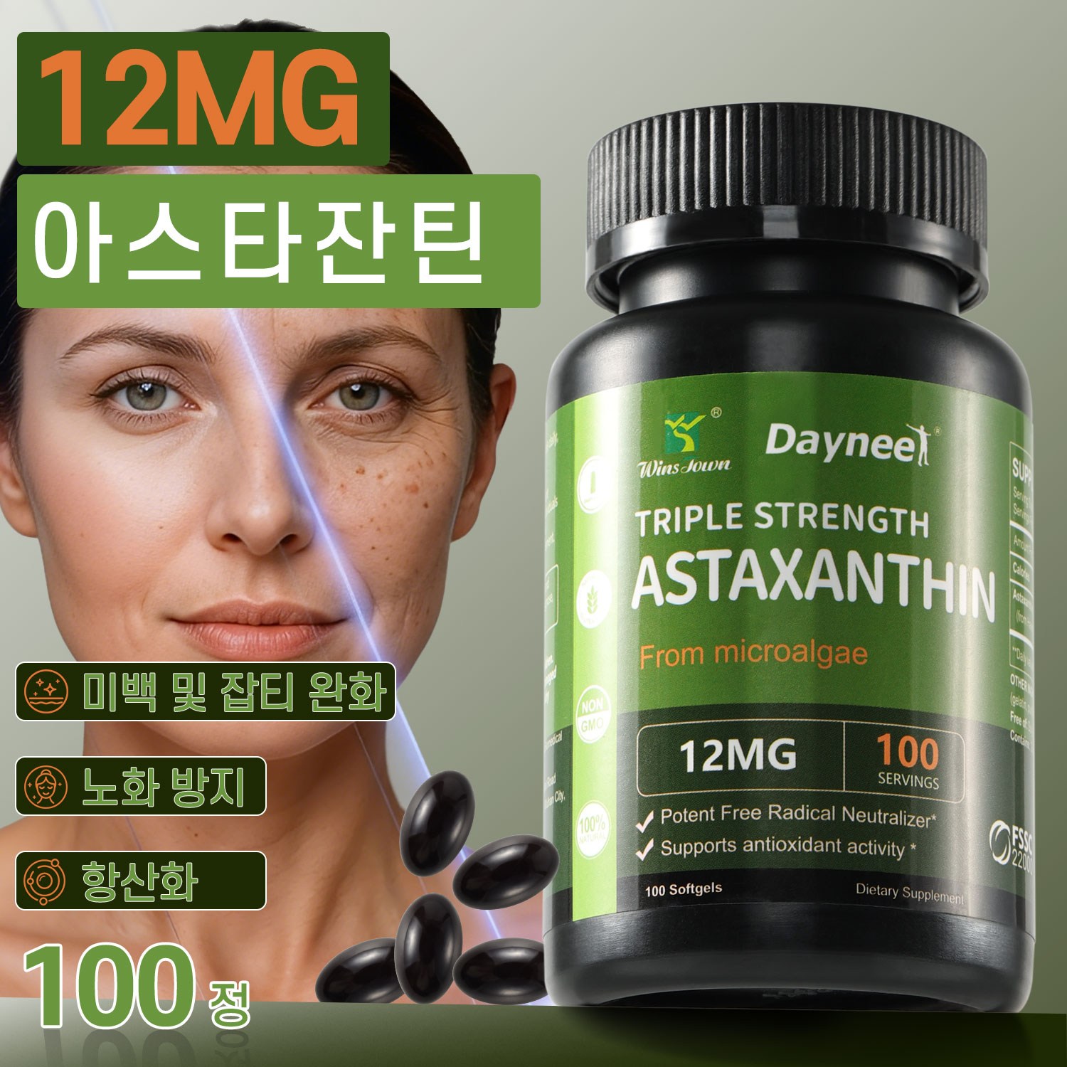 프리미엄 아스타잔틴 12mg 피부 탄력 항산화 자외선 케어 이너뷰티 영양제, 1개, 100회분 24,900원