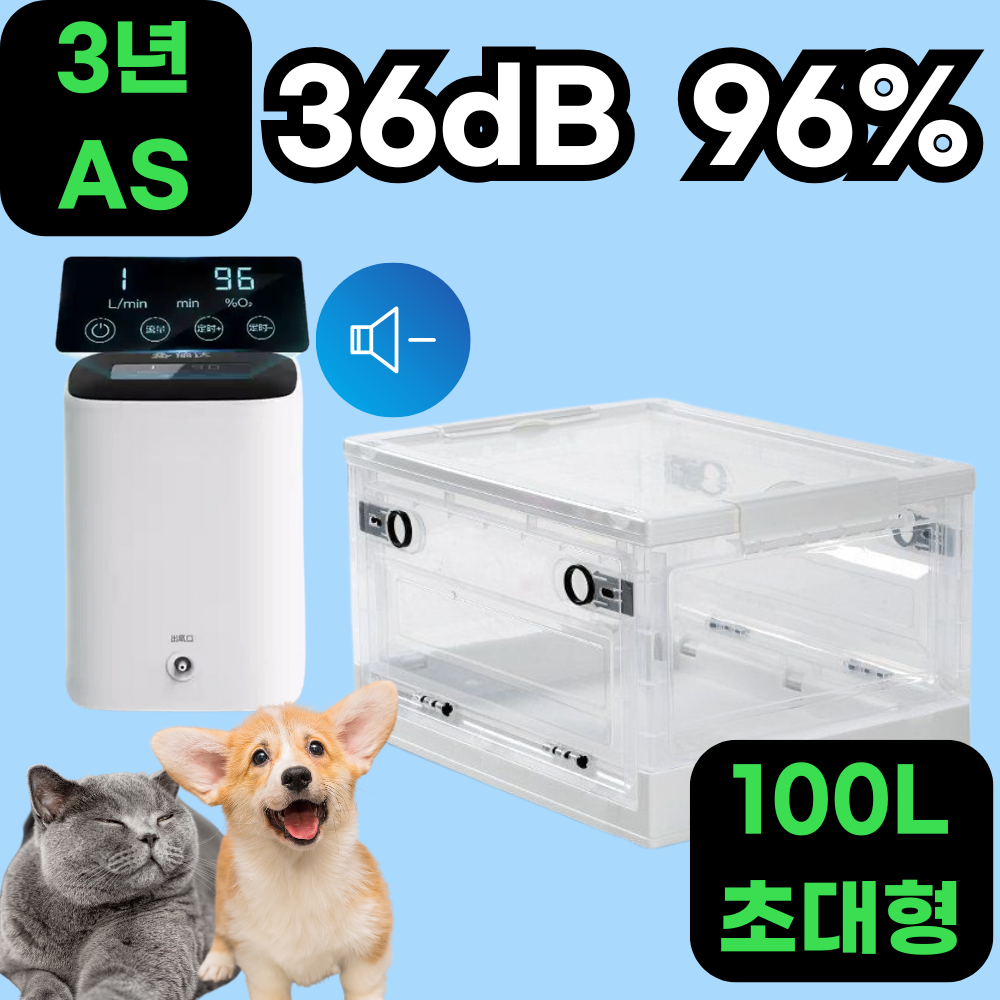 고요샘 36db 저소음 산소발생기 강아지 산소방 반려견 가정용 산소생성기 고양이 159,000원