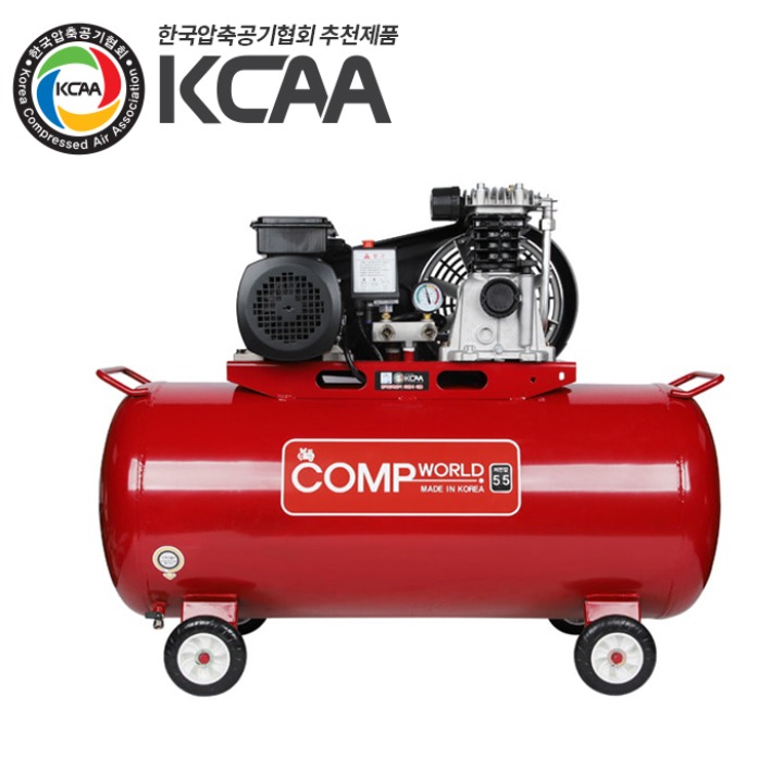 콤프월드 CWS55-120 휴대용 콤프레샤 5.5마력 탱크용량 120리터 철탱크, 1개 796,000원