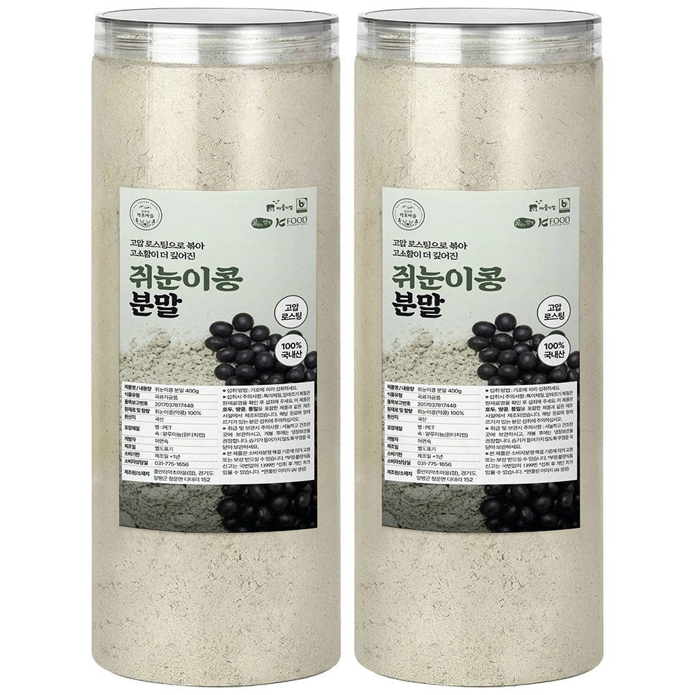 증안리약초마을 국산 토종 쥐눈이콩분말 검은콩 약콩가루 블랙푸드, 2개, 400g 33,800원