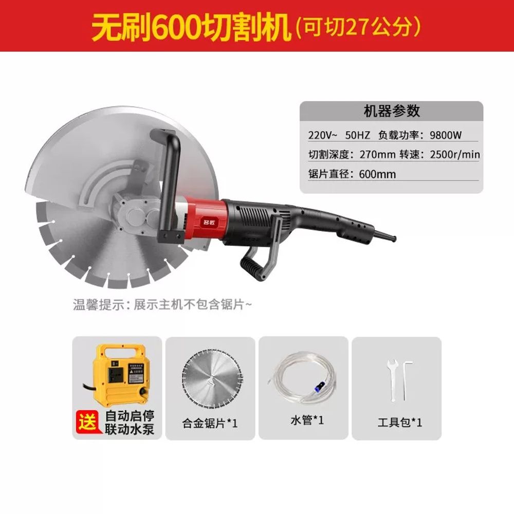 콘크리트 전기 링쏘 컷팅 도로 벽체 기계 커팅기 공업용 1,182,000원