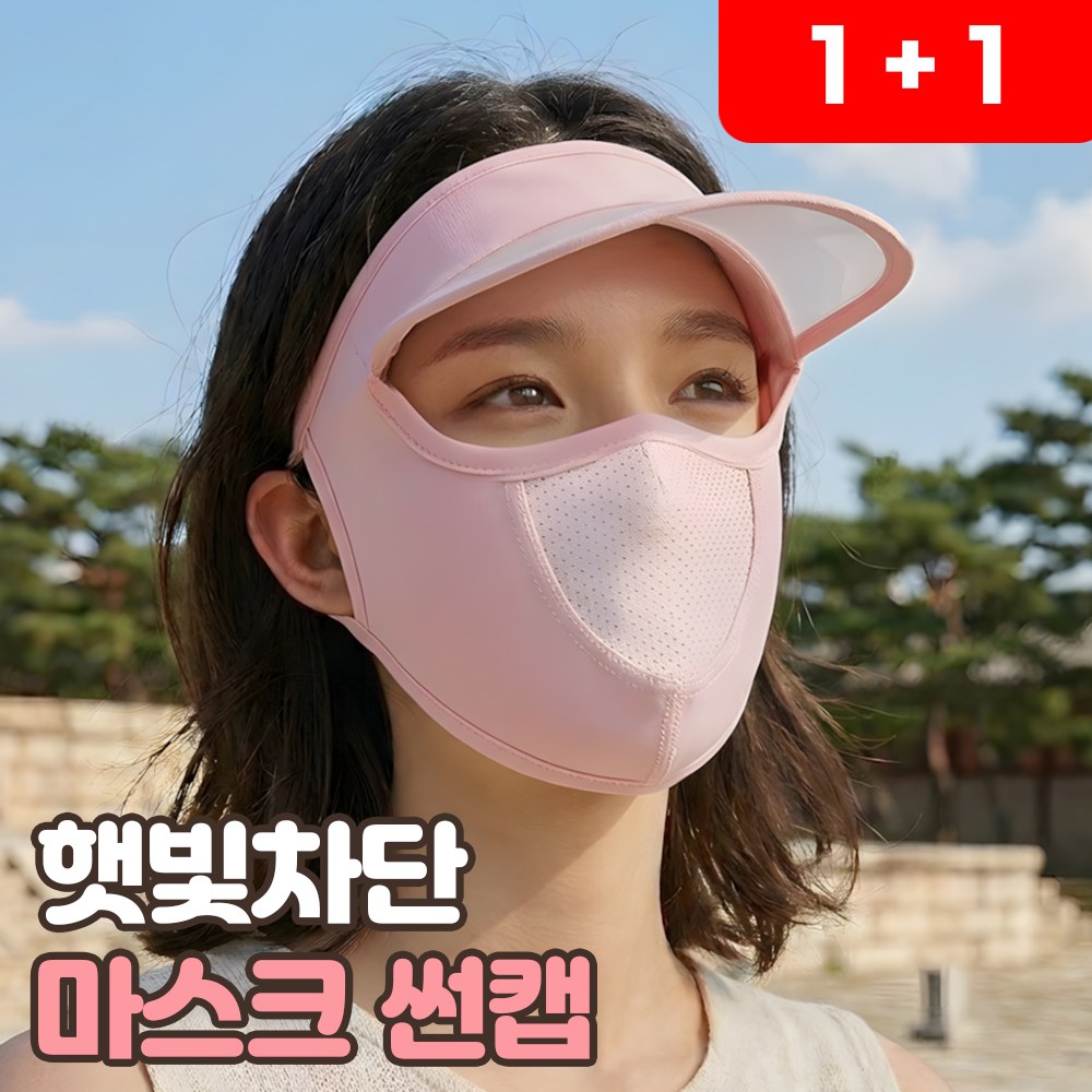 로니베이 마스크 썬캡 자외선차단 골프 햇빛가리개 6,900원