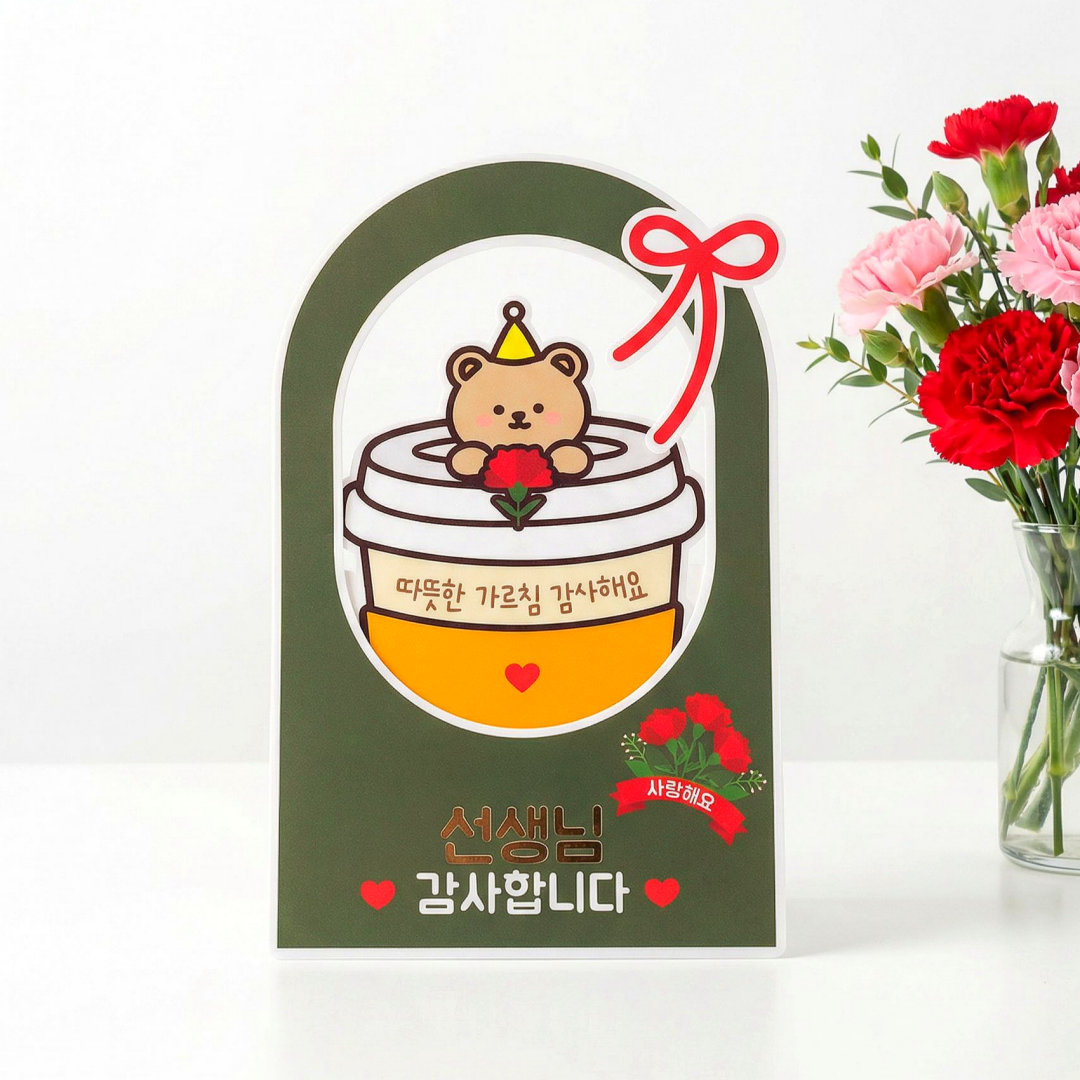 아티엔 방수 리본 커피 캐리어 선생님 감사 카드 기프트카드 토퍼 12,500원