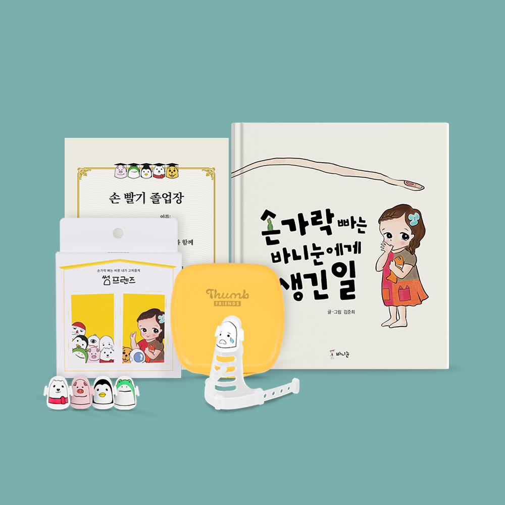 썸프렌즈 [동화책 세트] (엄지용), 1개 55,600원