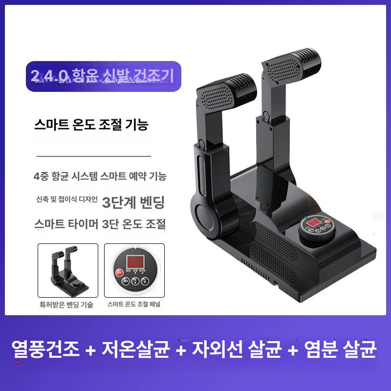 복싱 글러브 건조기 탈취기 오존 제습 장갑 냄새제거 체육관 타이머 접이식 38,100원