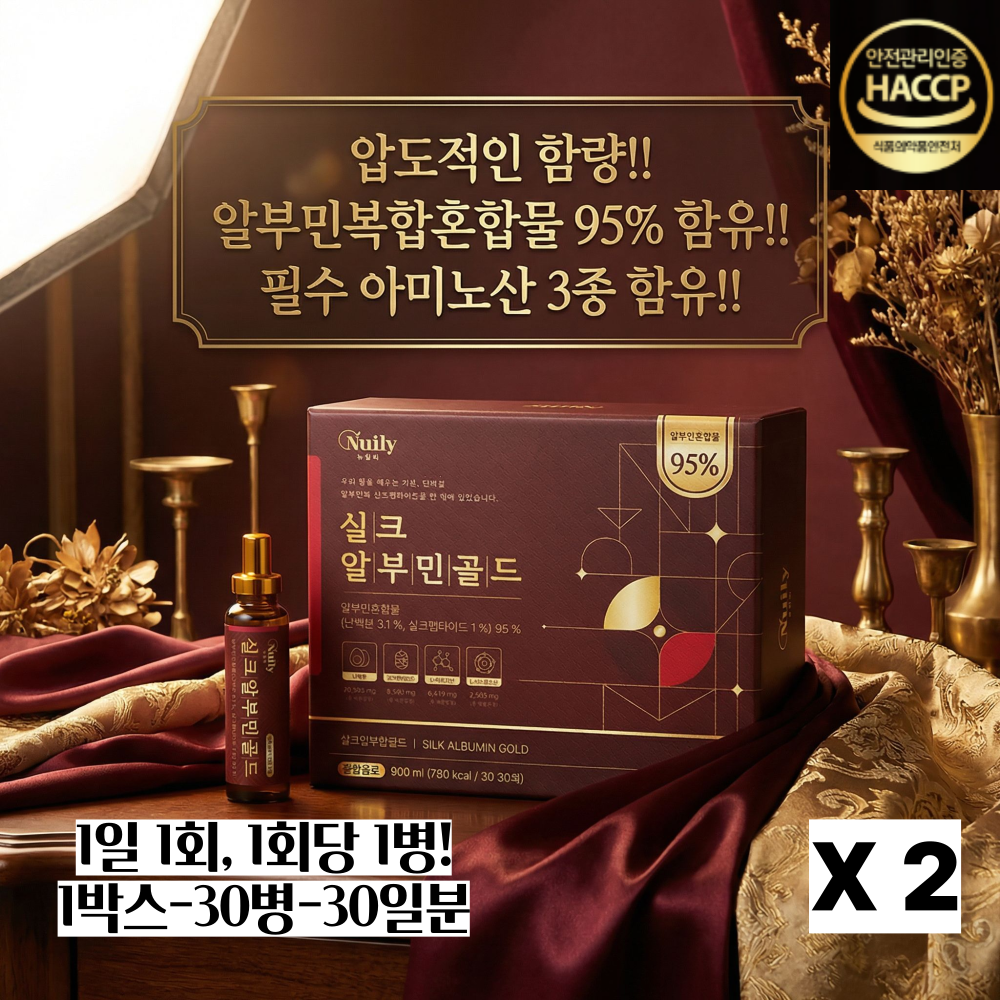 중장년 활력 단백질 95% 알부민혼합물 실크알부민 프리미엄 영양제 뉴일리 HACCP 인증 부모님 선물 추천  30 ml x 30병 198,000원