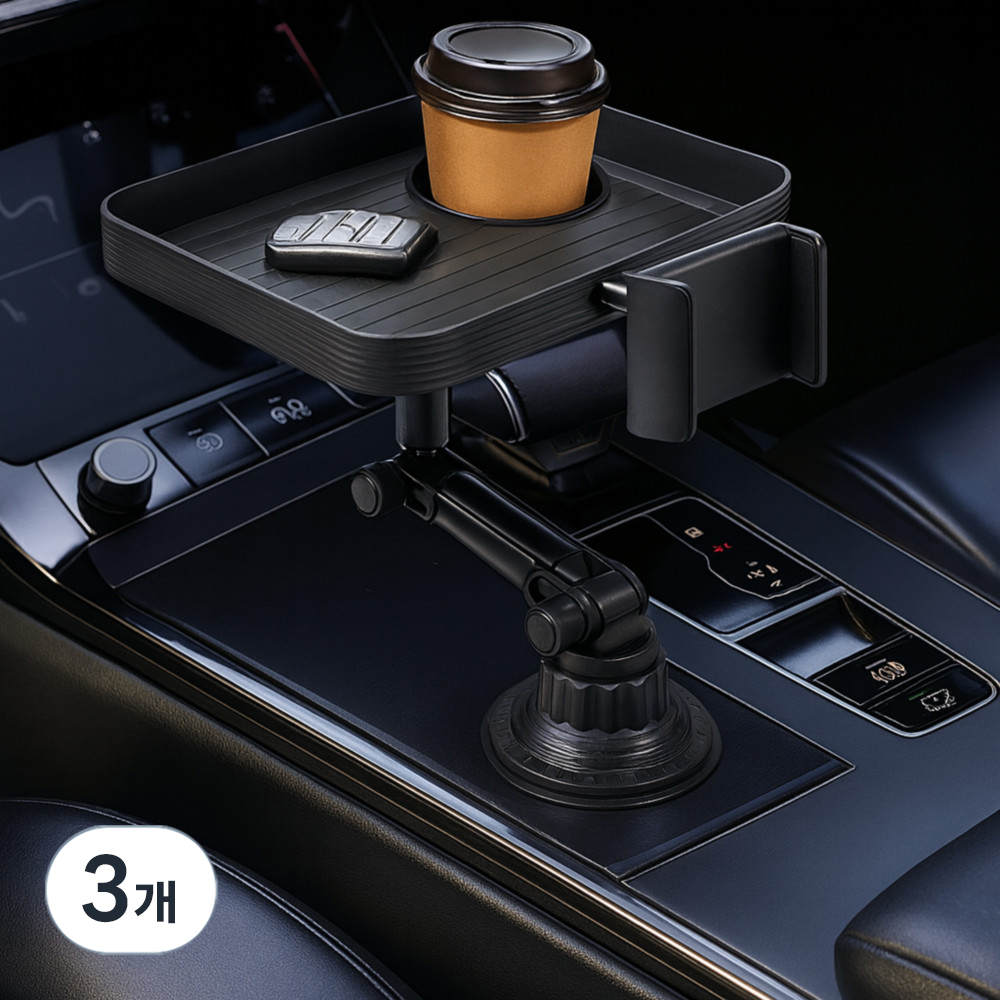 다온셀렉트 차량용 컵홀더 회전 트레이 42,630원