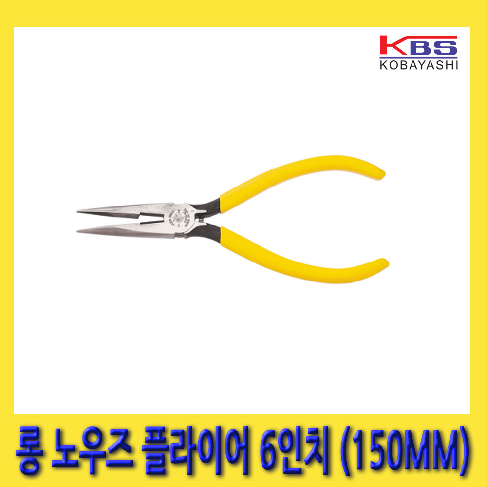 한경공구 고바야시 롱노즈 롱노우즈 플라이어 6인치 150MM 9,700원