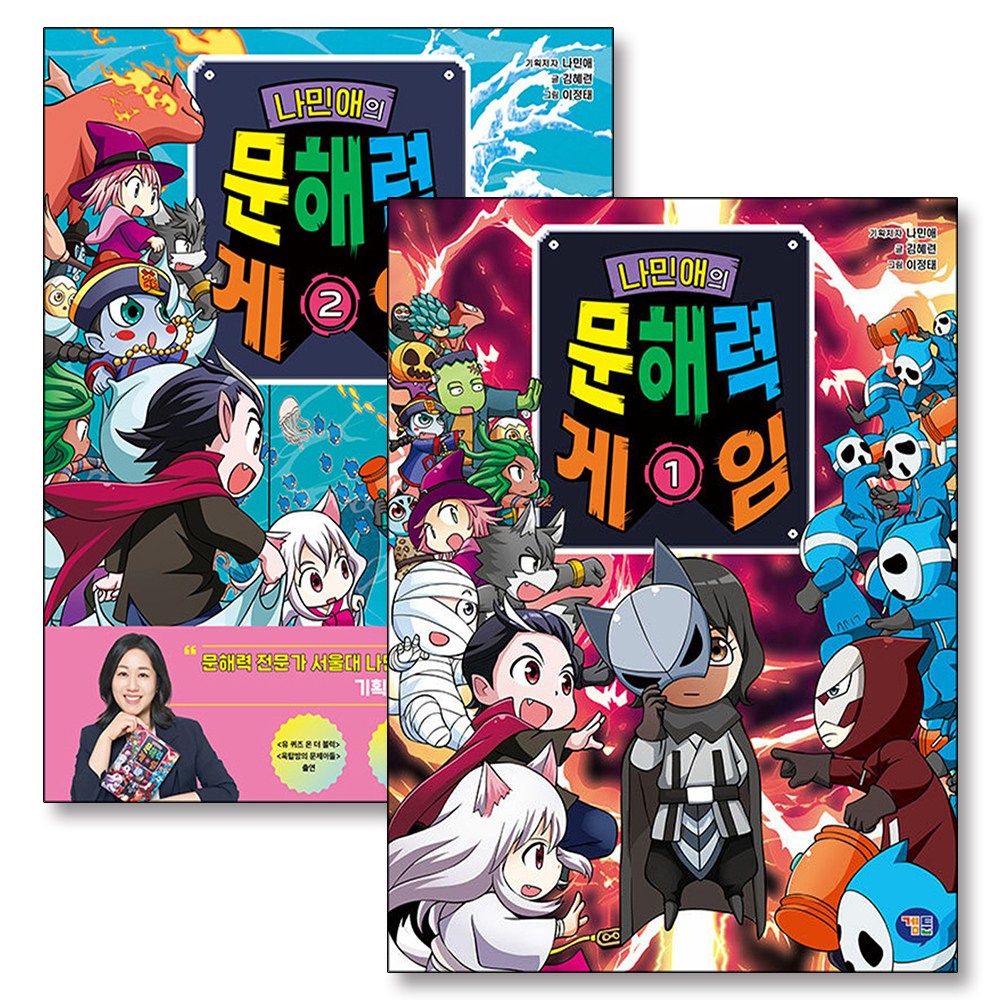 나민애의 문해력 게임 1-2 권 세트 (전2권) 27,000원