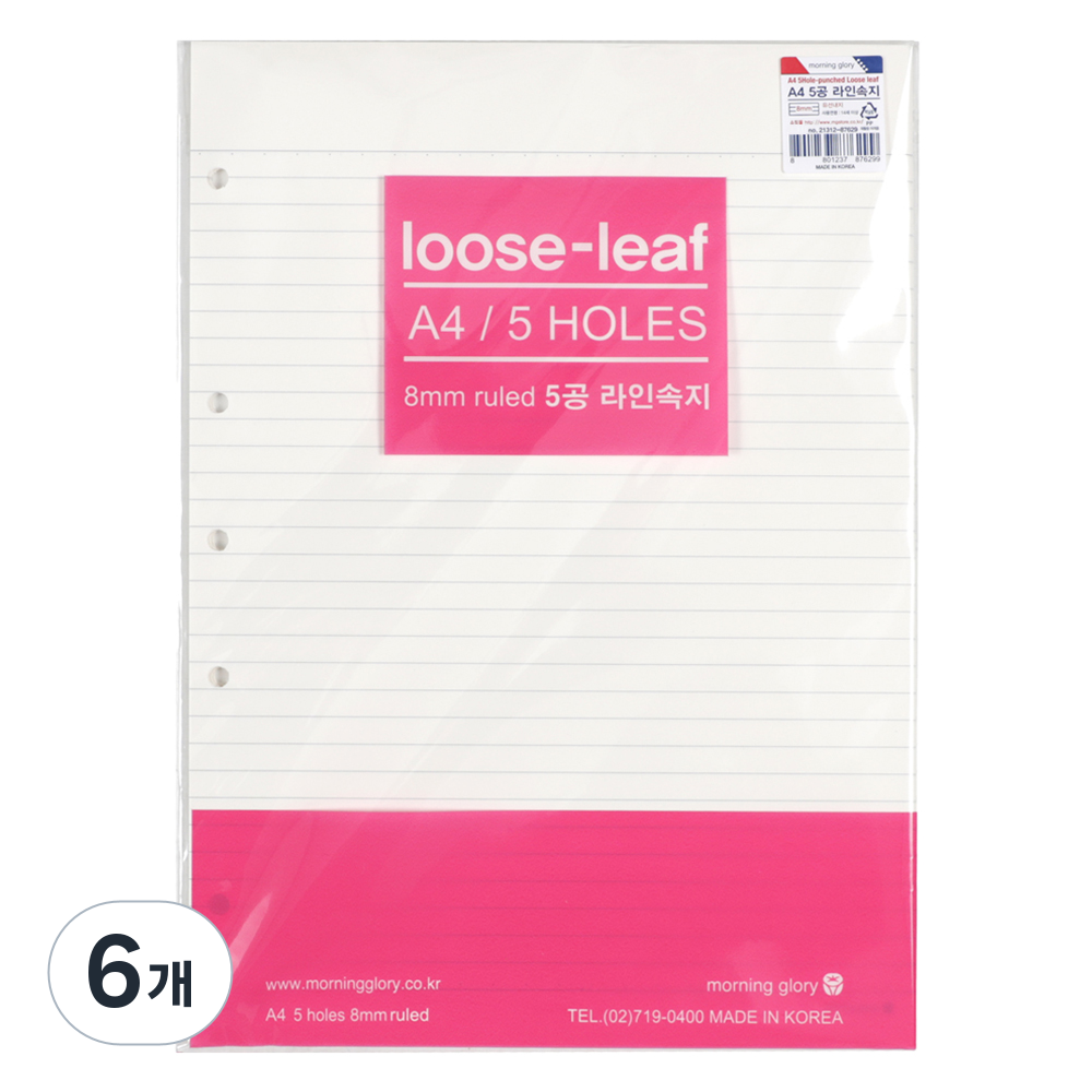 모닝글로리 5공 바인더 라인 속지 리필 8,150원