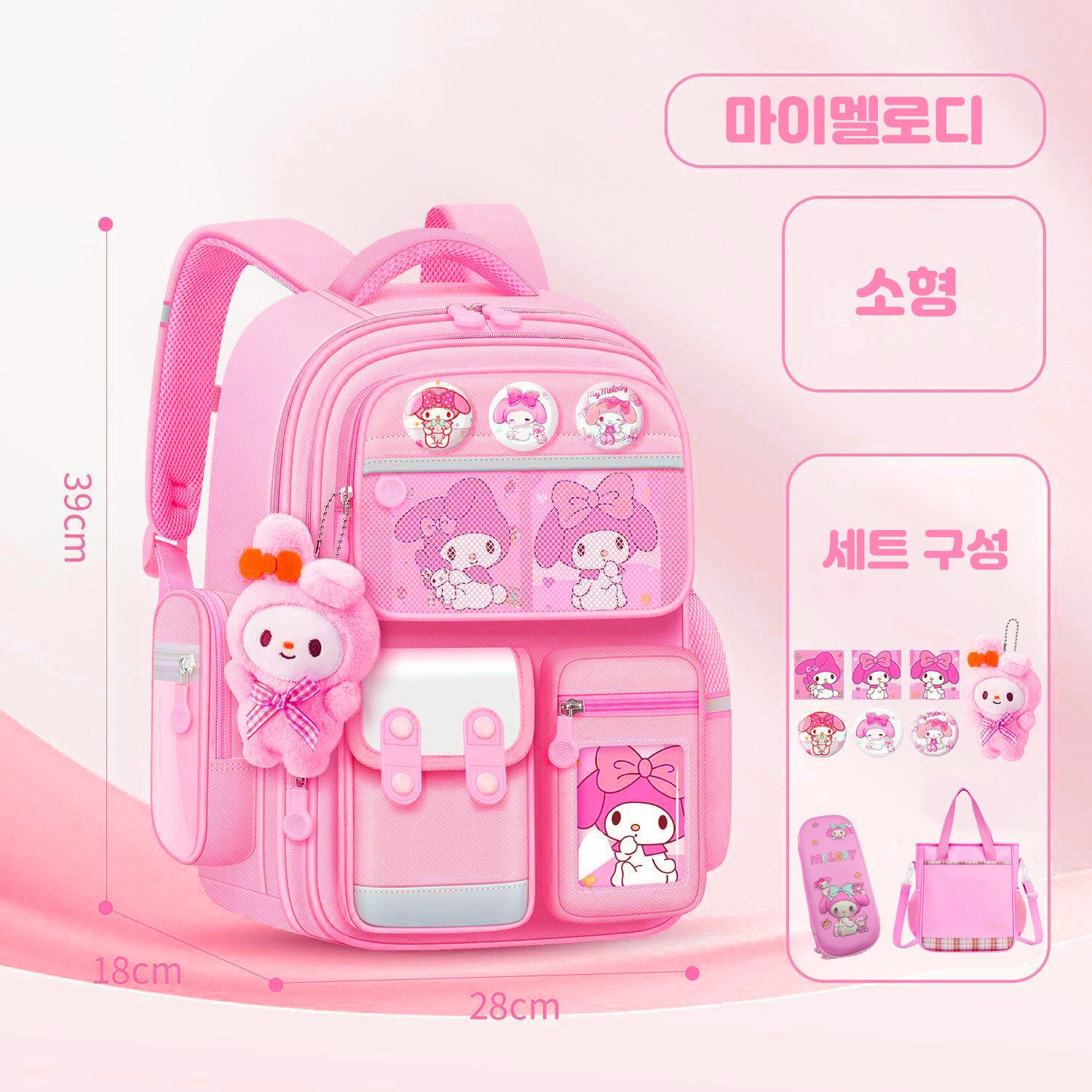 다나에 마이멜로디 시나모롤 쿠로미 캐릭터 대용량 학생 책가방 백팩 신하기 선물 입학선물+크세라스 머리끈 24,550원